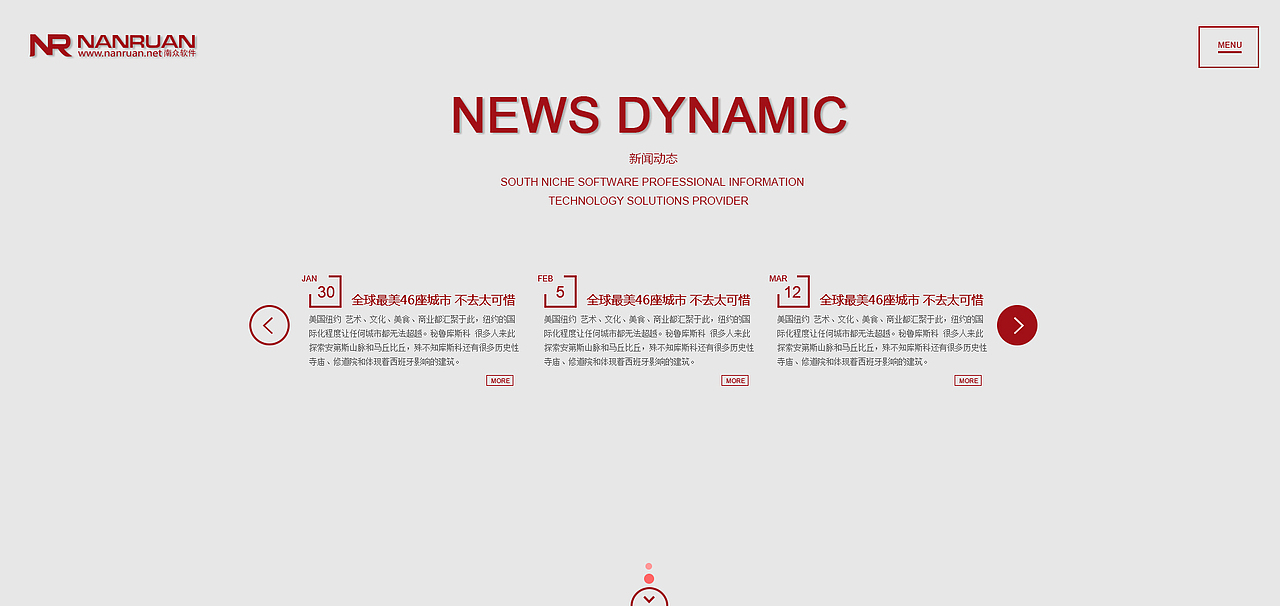 南众软件（图ZMzE5NzIxNDQ=） - 企业官网 - 站酷设计师67446320原创素材 - 站酷ZCOOL