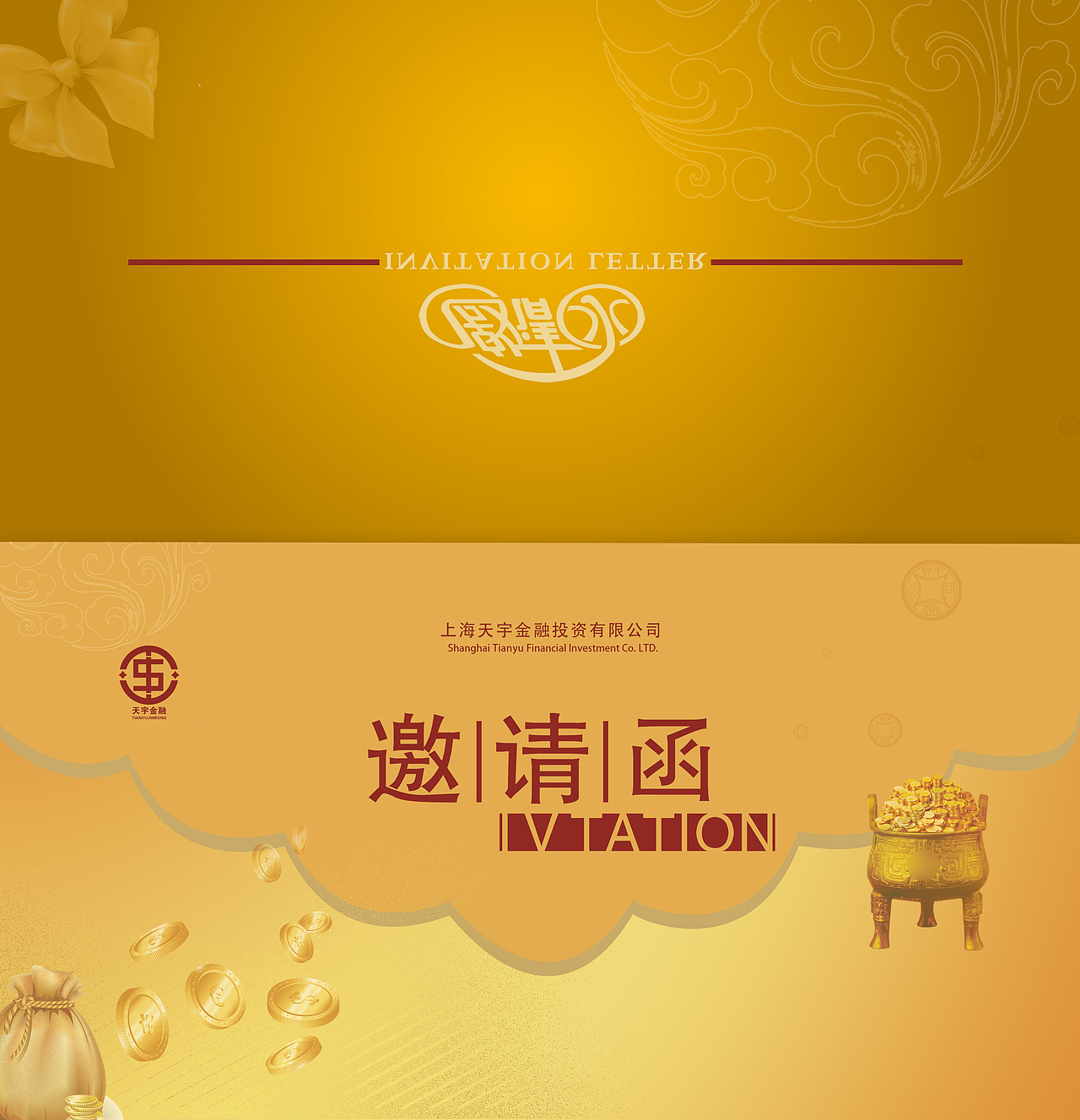 邀请函（图ZMTM5MzA0ODg4） - 宣传物料 - 站酷设计师乐儿乐儿乐儿原创素材 - 站酷ZCOOL