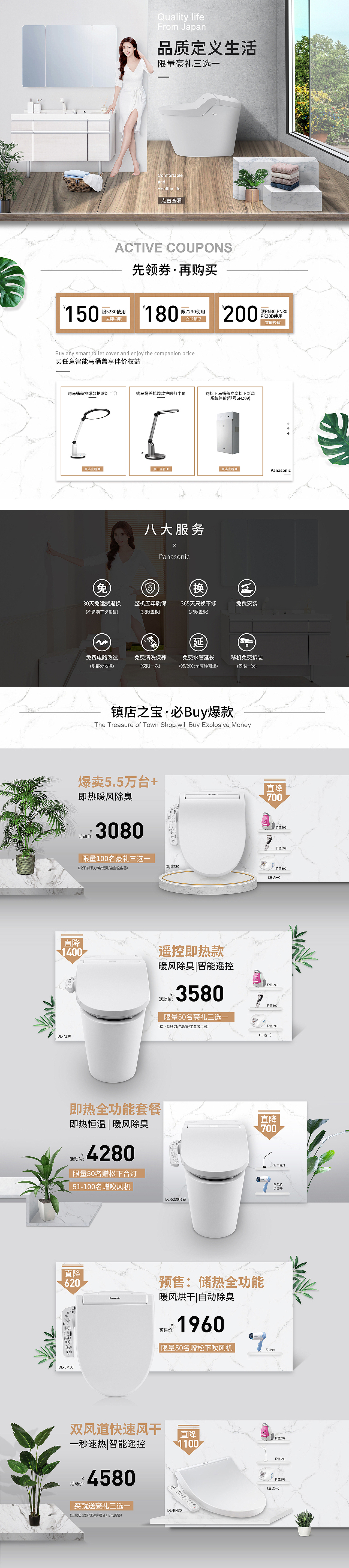 卫浴电器首页