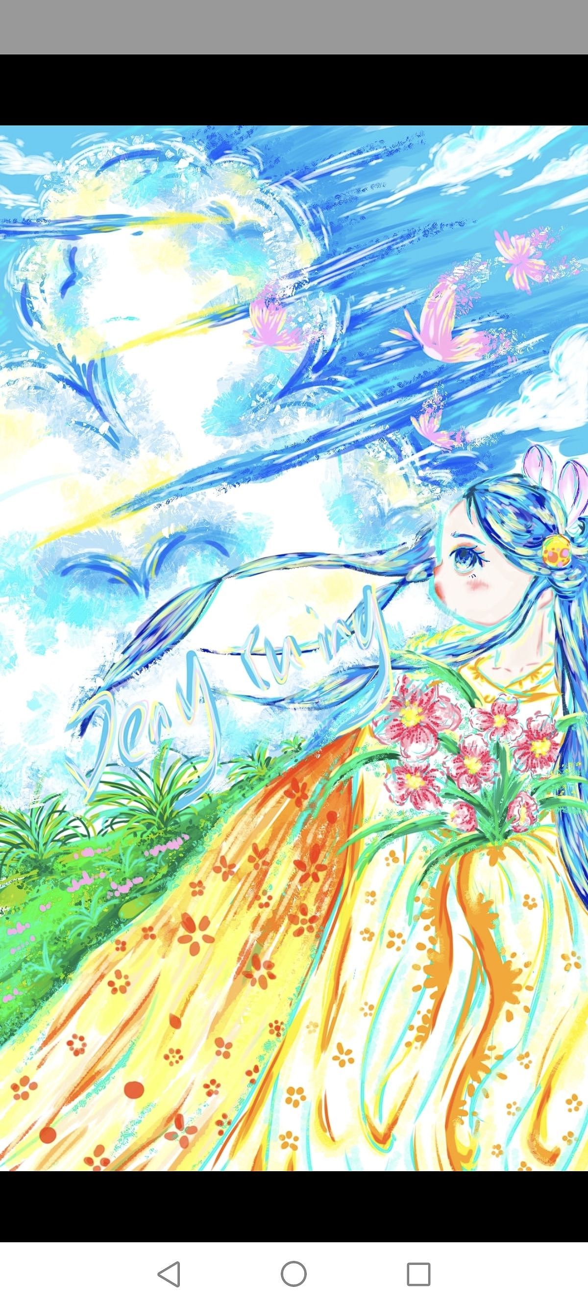 然以至春和景明