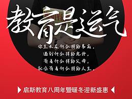 教育