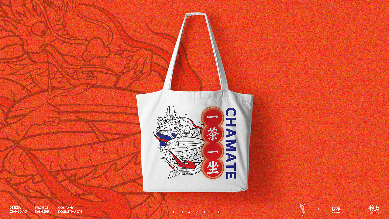 一茶一坐——国潮形象设计（图ZMTg1MjU1MjQ4） - 家装设计 - 站酷设计师腔调原创素材 - 站酷ZCOOL