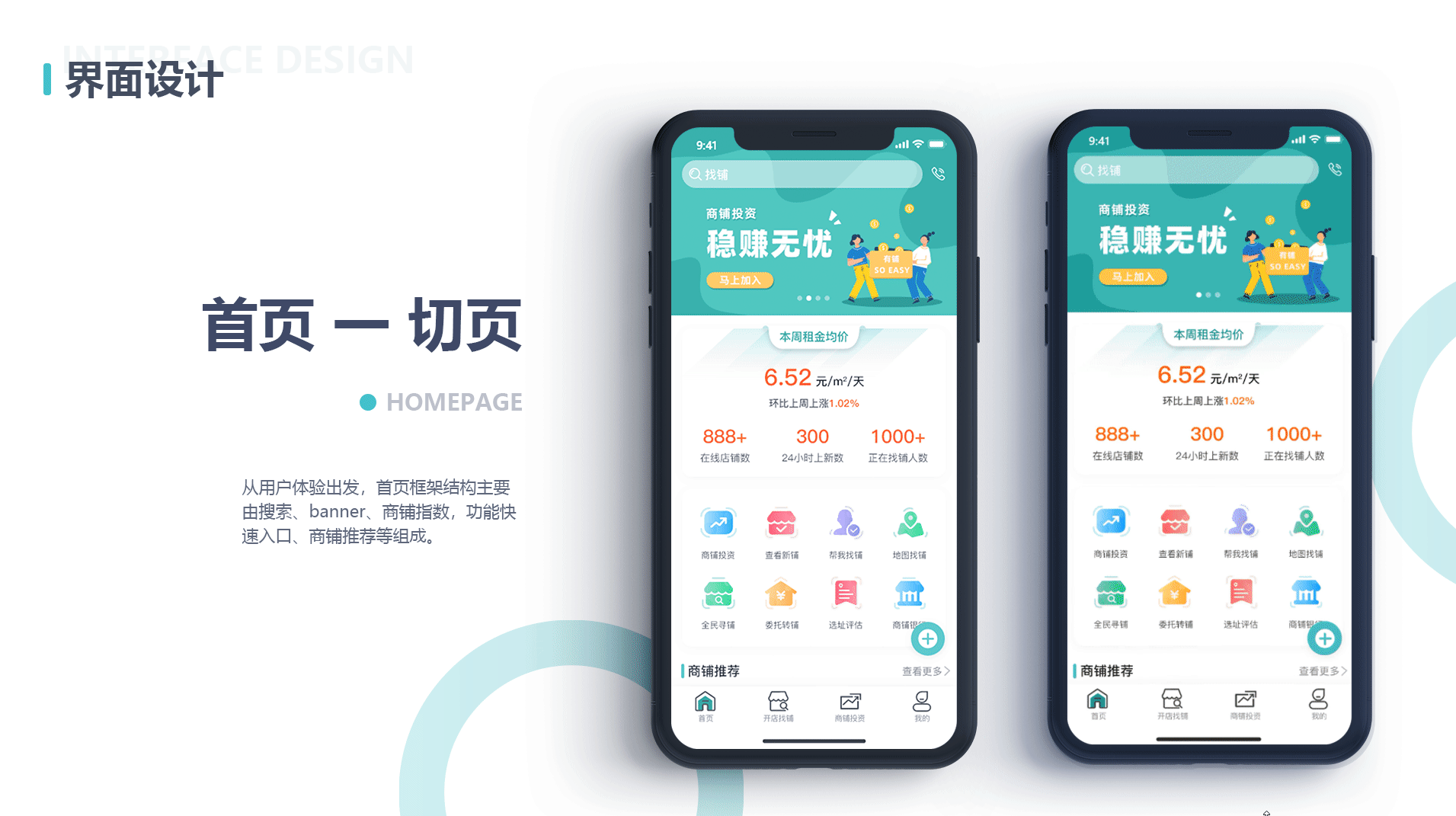 深圳UI培训、深圳UI设计培训班-DFUIUX(图ZMTg2MDAwNzA0) - APP界面 - 站酷设计师DFUIUX原创素材 - 站酷ZCOOL