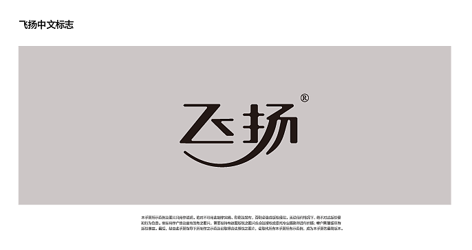 飞扬标志优化项目（图ZMjU3MjcyMTA0） - Logo - 站酷设计师cyc南北原创素材 - 站酷ZCOOL