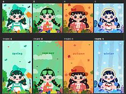 春夏秋冬、四季更迭