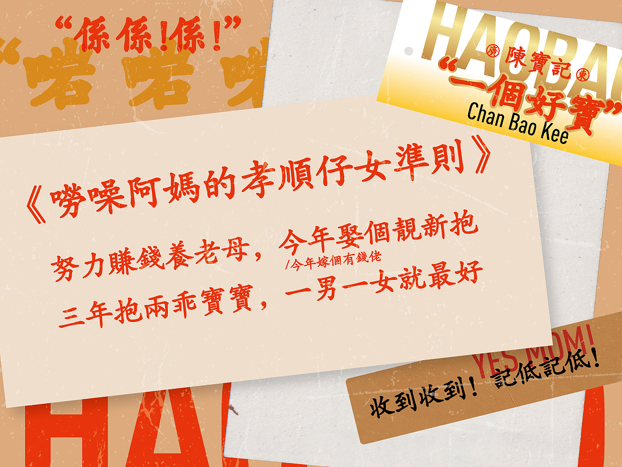 一个好宝!陈宝记!山珍海味母亲节广东港式美食粤菜(图ZMzY4MjkyMDE2) - 品牌 - 站酷设计师熬夜吃饭原创素材 - 站酷ZCOOL