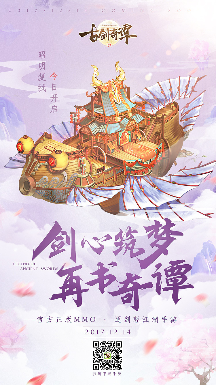 游戏海报倒计时系列