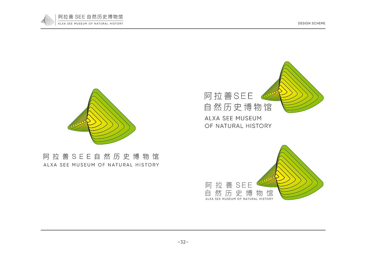 阿拉善月亮湖博物馆logo方案（图ZMTM3MDg2OTM2） - 品牌 - 站酷设计师衍境视务所原创素材 - 站酷ZCOOL