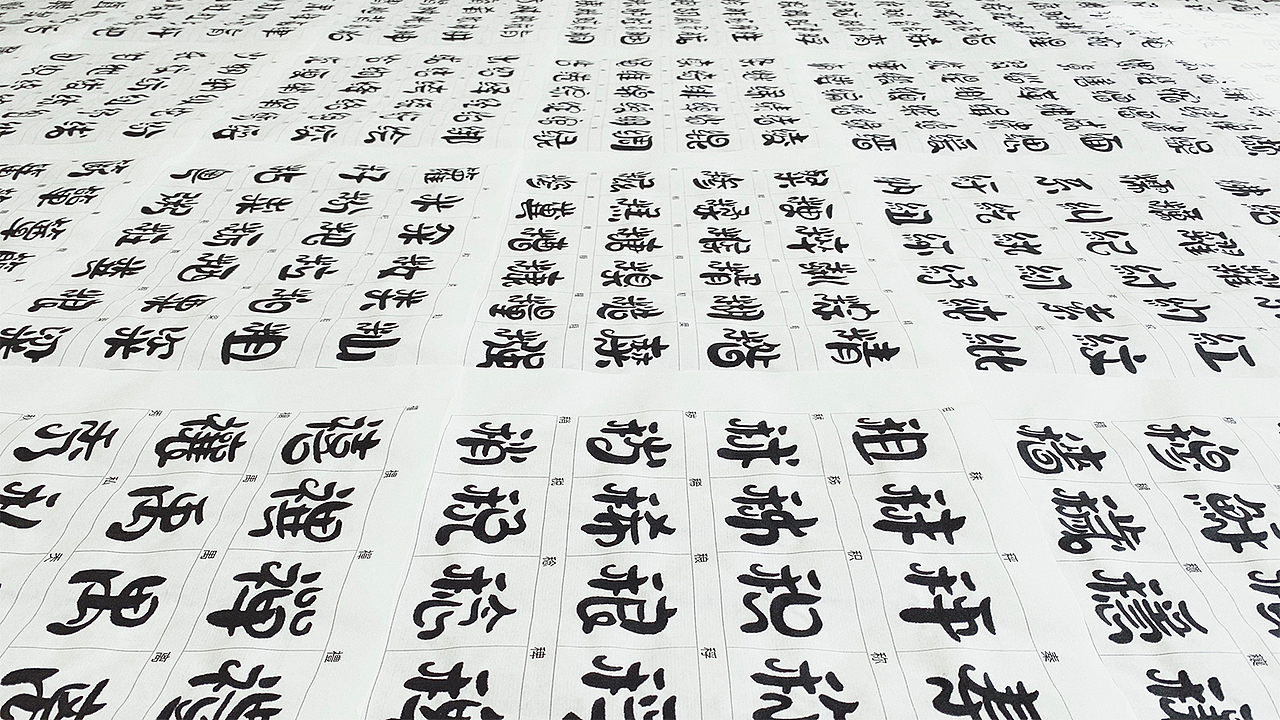 新字发布-汉仪尚巍魔法体(图ZMTkwNzA1NDM2) - 字体/字形 - 站酷设计师尚巍原创素材 - 站酷ZCOOL