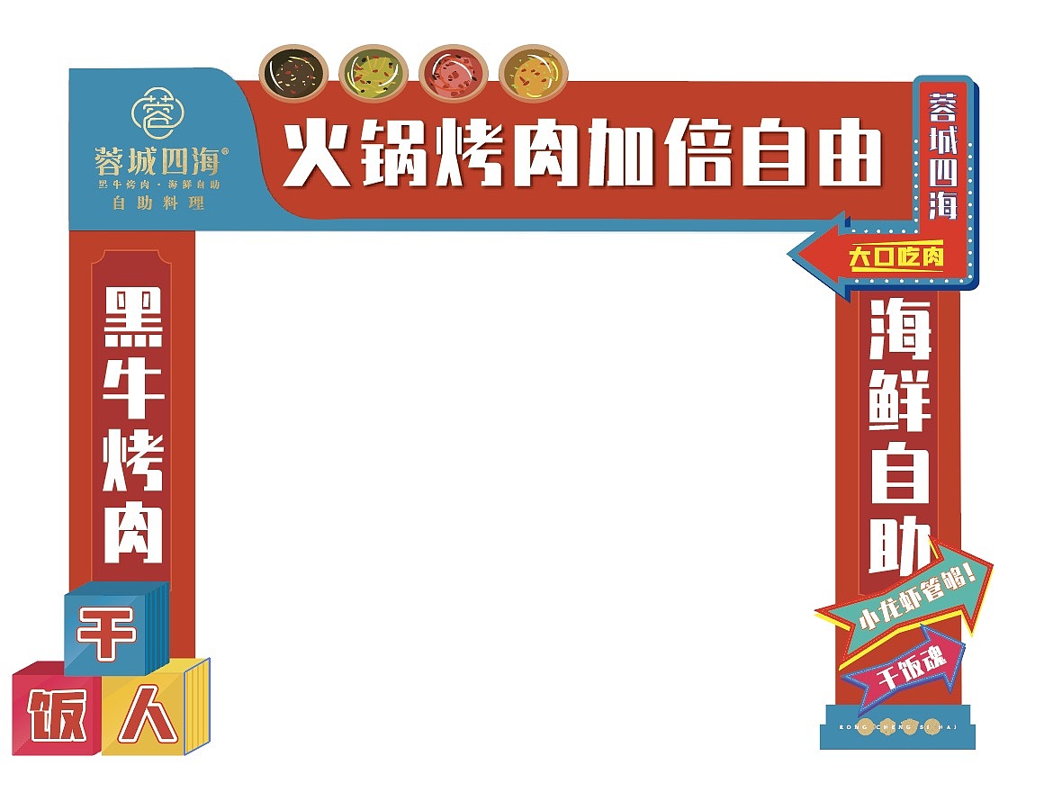 门头设计异形（图ZMzA2ODU4MjMy） - 宣传物料 - 站酷设计师Z81013096原创素材 - 站酷ZCOOL