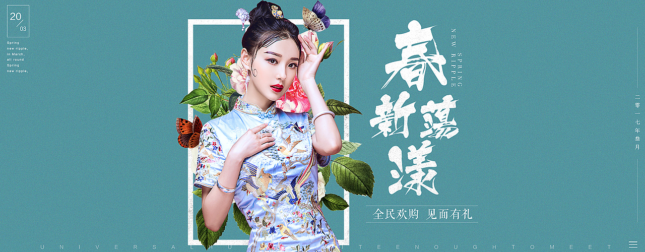 三月banner总结