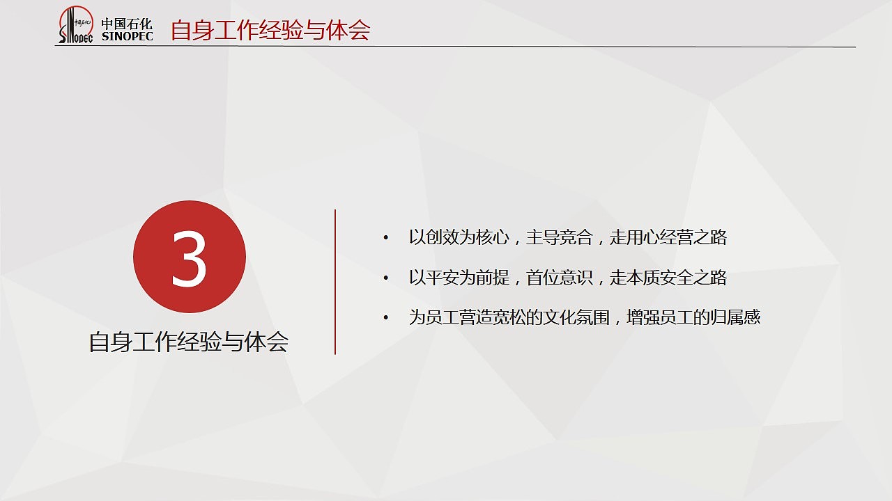 中国石化加油站（图ZOTE5MDIwNjQ=） - PPT/Keynote - 站酷设计师bottle113原创素材 - 站酷ZCOOL