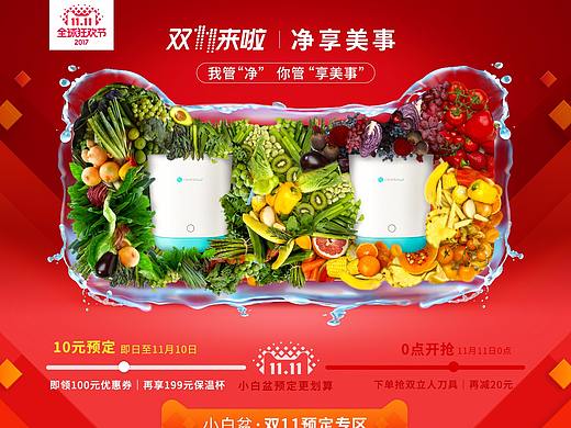 小荷项目部分活动页面／KV