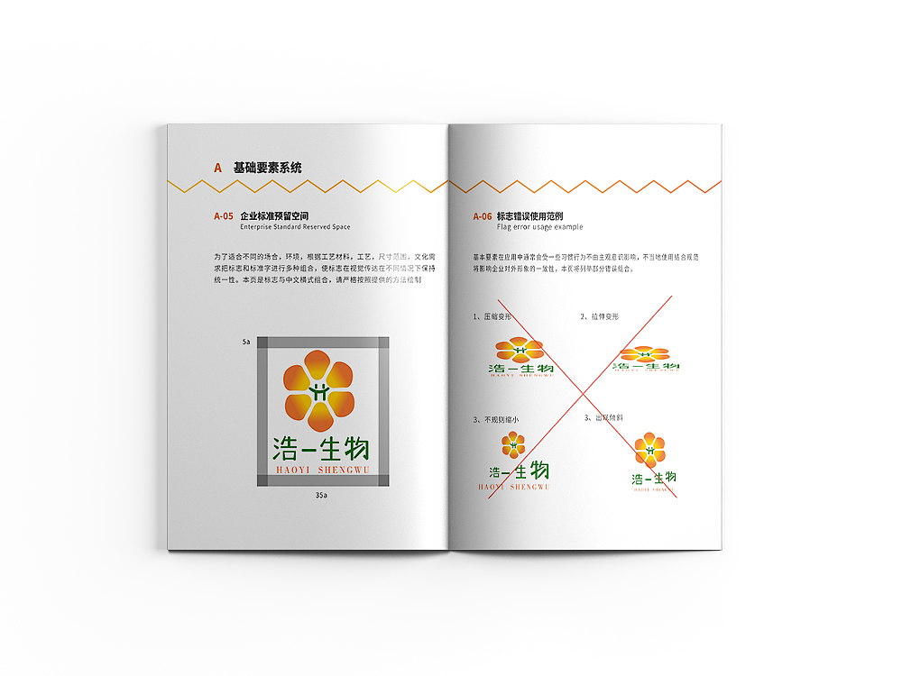 vi手册（图ZMTc1NzYwMTk2） - 书籍/画册 - 站酷设计师华琪呗原创素材 - 站酷ZCOOL