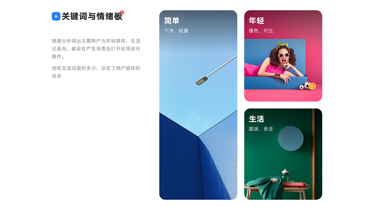 Pocket Expense-财务类记账APP设计（图ZMTg1NTg2MzE2） - APP界面 - 站酷设计师小黑先生丿原创素材 - 站酷ZCOOL
