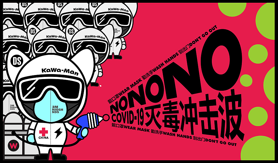 DS' DAIRY灭毒冲击波~