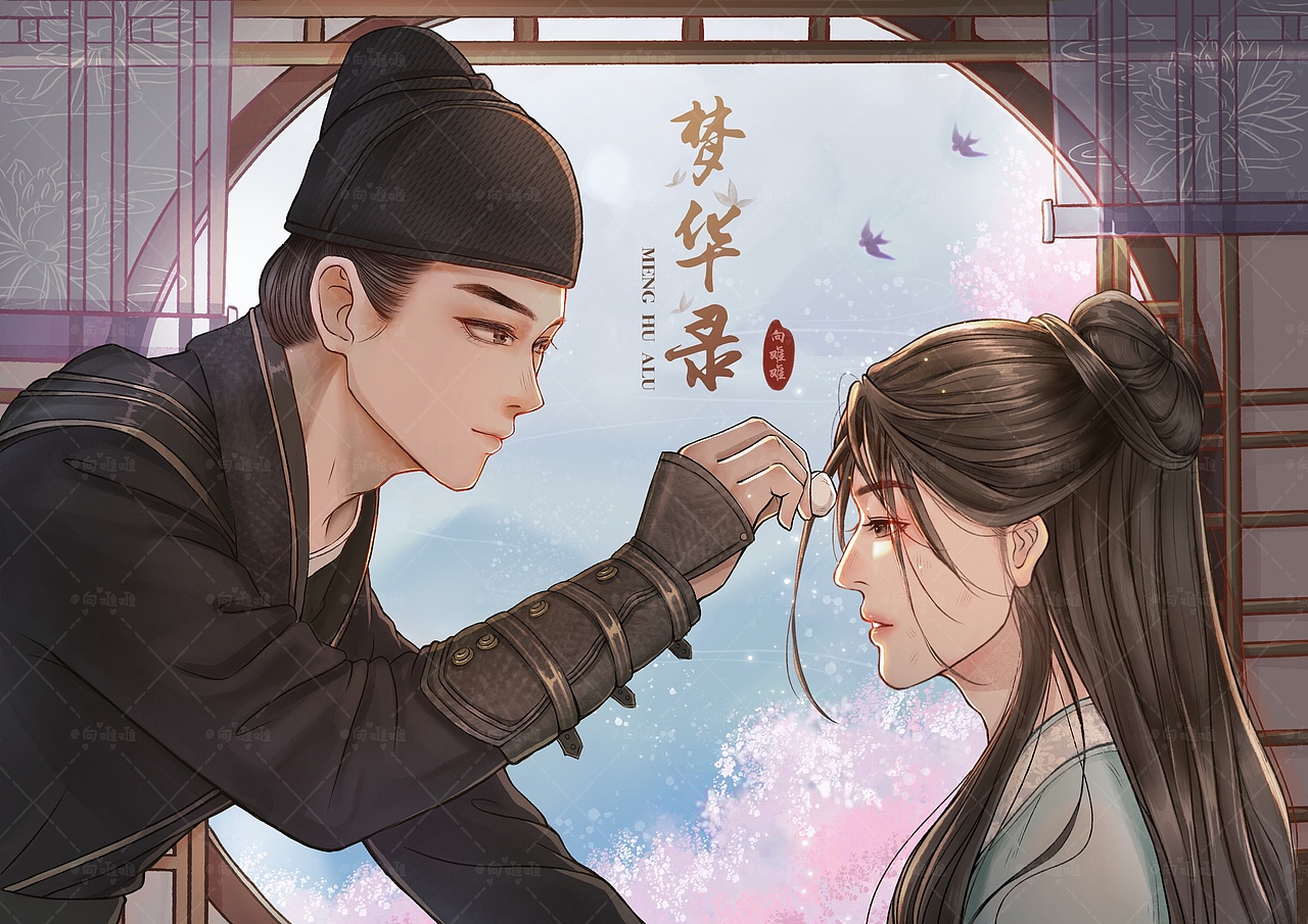 梦华录插画（图ZMzA2NjYxNzE2） - 艺术插画 - 站酷设计师向难难原创素材 - 站酷ZCOOL