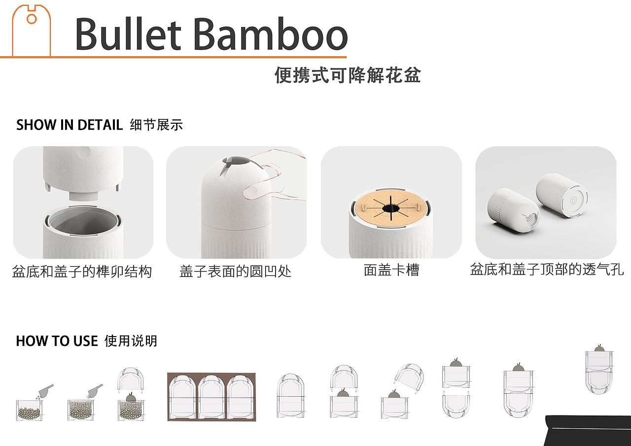 弹竹Bullet Bamboo | 花盆设计（图ZMzIwNjUwOTI4） - 其他平面 - 站酷设计师听风诉晚原创素材 - 站酷ZCOOL