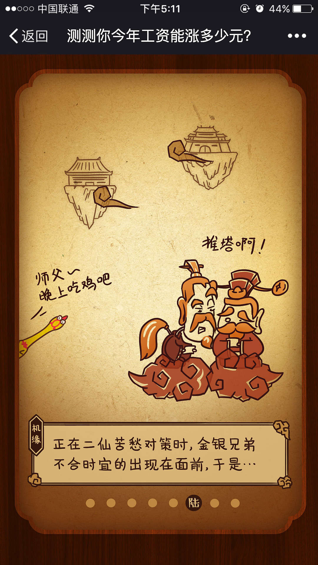 金三银四命运大测试H5（图ZNzQ5ODk1MDg=） - 移动端网页 - 站酷设计师zuixunxun原创素材 - 站酷ZCOOL