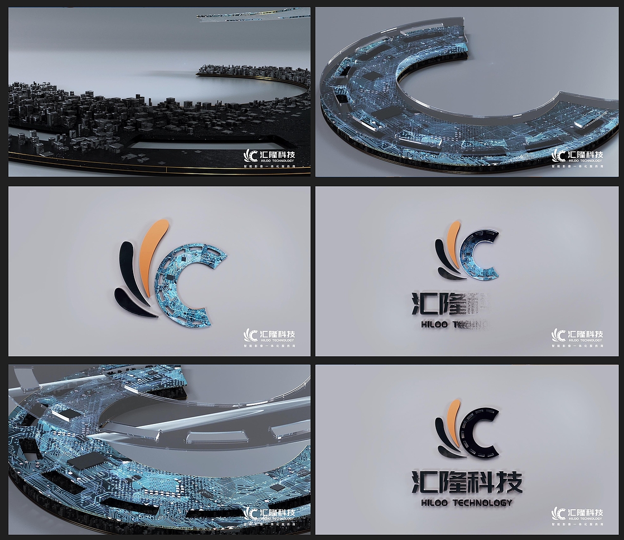 汇隆科技品牌升级