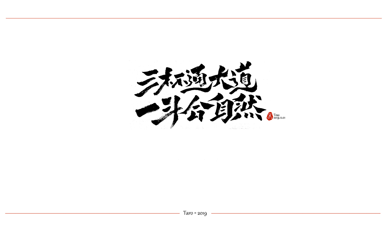 日常练习3（图ZMTg3OTI2NzIw） - 字体/字形 - 站酷设计师llovllover原创素材 - 站酷ZCOOL