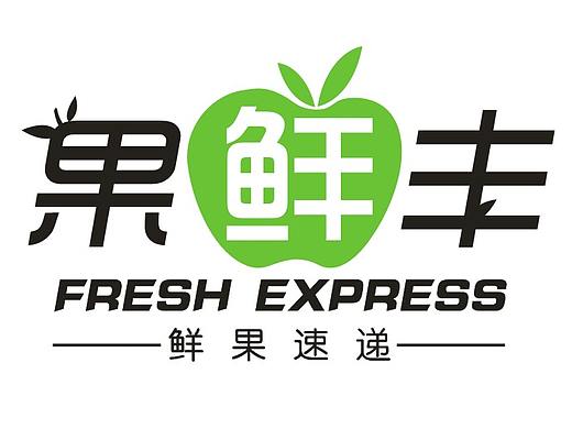 果鲜丰logo设计