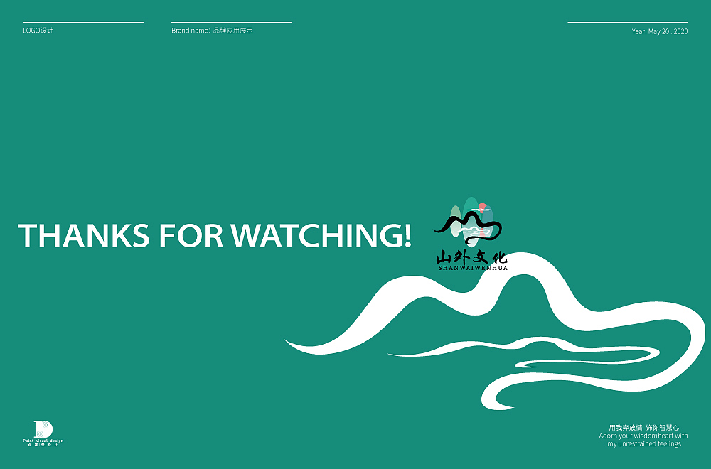 凯奇 · 品牌设计作品集