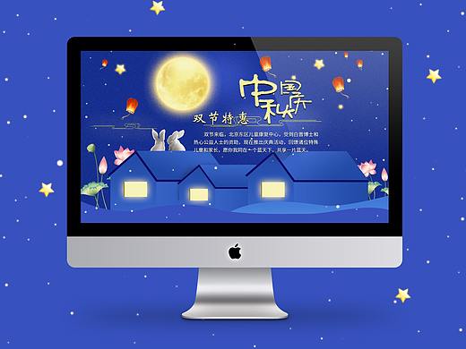 中秋国庆（个人主页-ZNDc3NTMyMTY=） - 运营设计 - 站酷设计师酷一族原创素材 - 站酷ZCOOL
