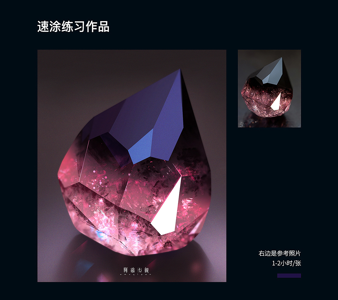 20-21年速涂练习小总结（图ZMjU3NDUzOTIw） - 创作习作 - 站酷设计师阿慕七颜原创素材 - 站酷ZCOOL