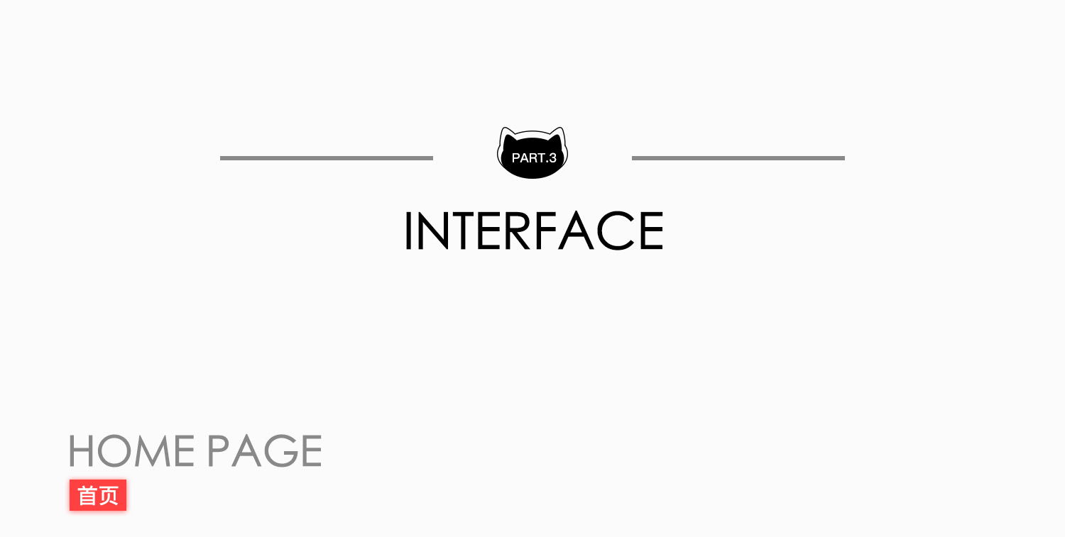 【喵喵機(jī)】app界面及動(dòng)效展示（已上線）（圖ZODA0OTYxMDA=） - APP界面 - 站酷設(shè)計(jì)師曉嵐Lanetta原創(chuàng)素材 - 站酷ZCOOL