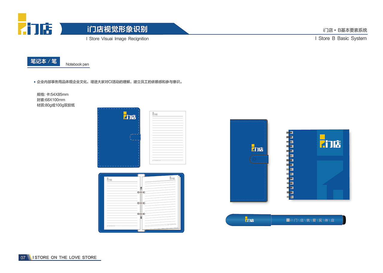 i门店视觉形象识别（图ZOTA2ODM5NjA=） - 品牌 - 站酷设计师二刀原创素材 - 站酷ZCOOL