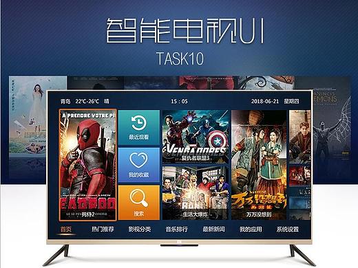 智能电视（个人主页-ZMzI1ODc0MjQ=） - 软件界面 - 站酷设计师萝卜炖_原创素材 - 站酷ZCOOL