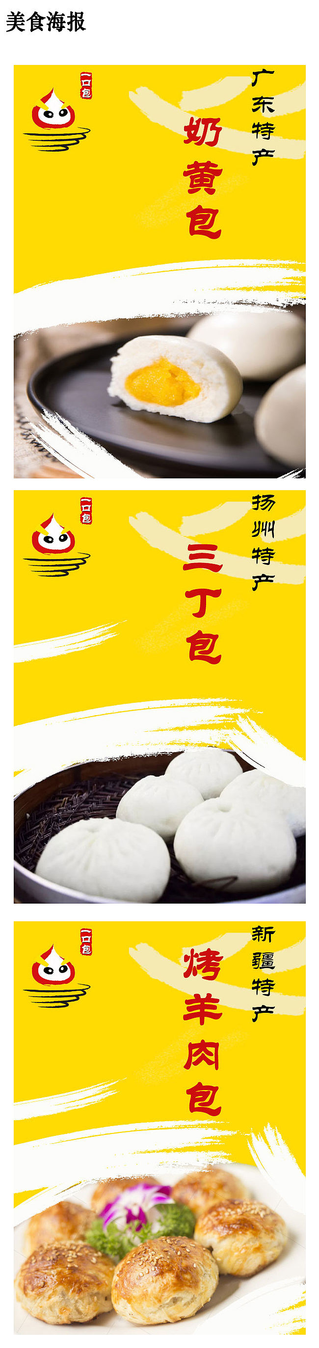 品牌设计——餐饮类别（图ZMTg1MDQzNTky） - 品牌 - 站酷设计师夜下a原创素材 - 站酷ZCOOL