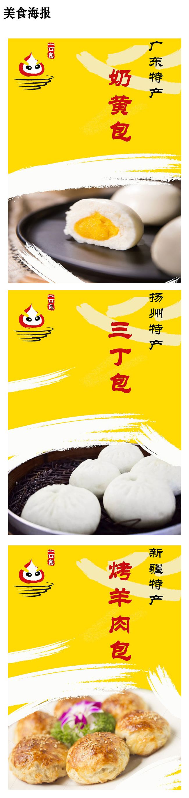 品牌设计——餐饮类别（图ZMTg1MDQzNTky） - 品牌 - 站酷设计师夜下a原创素材 - 站酷ZCOOL