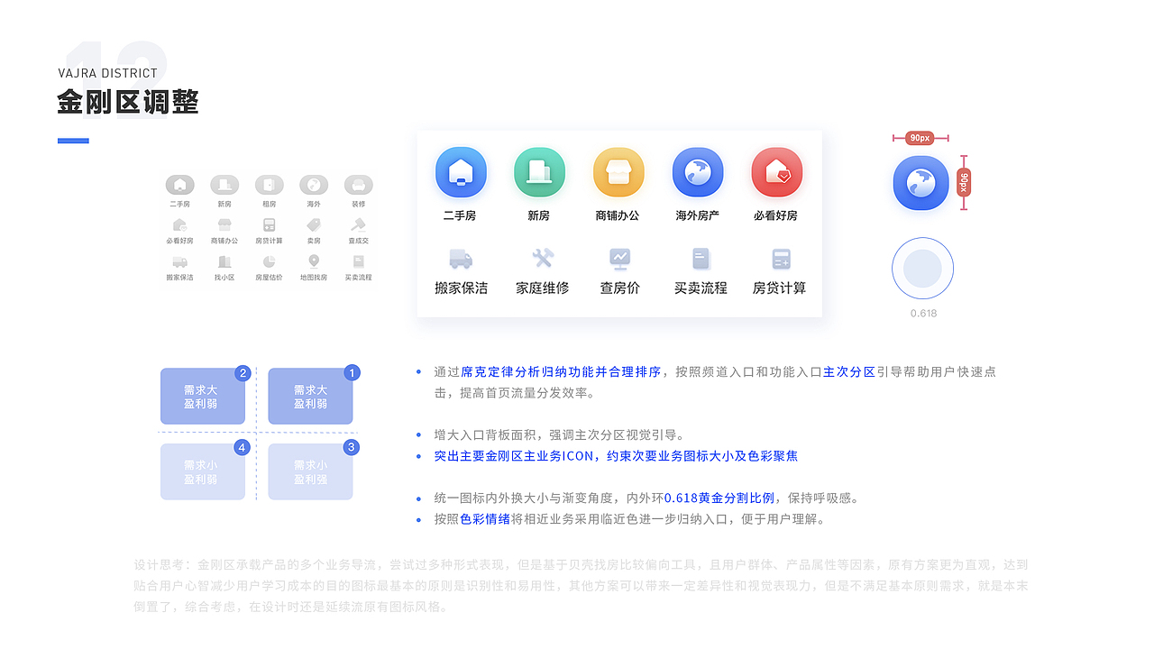 首页重构&IP融入（图ZMjEyNzIxODU2） - APP界面 - 站酷设计师七喜7c原创素材 - 站酷ZCOOL