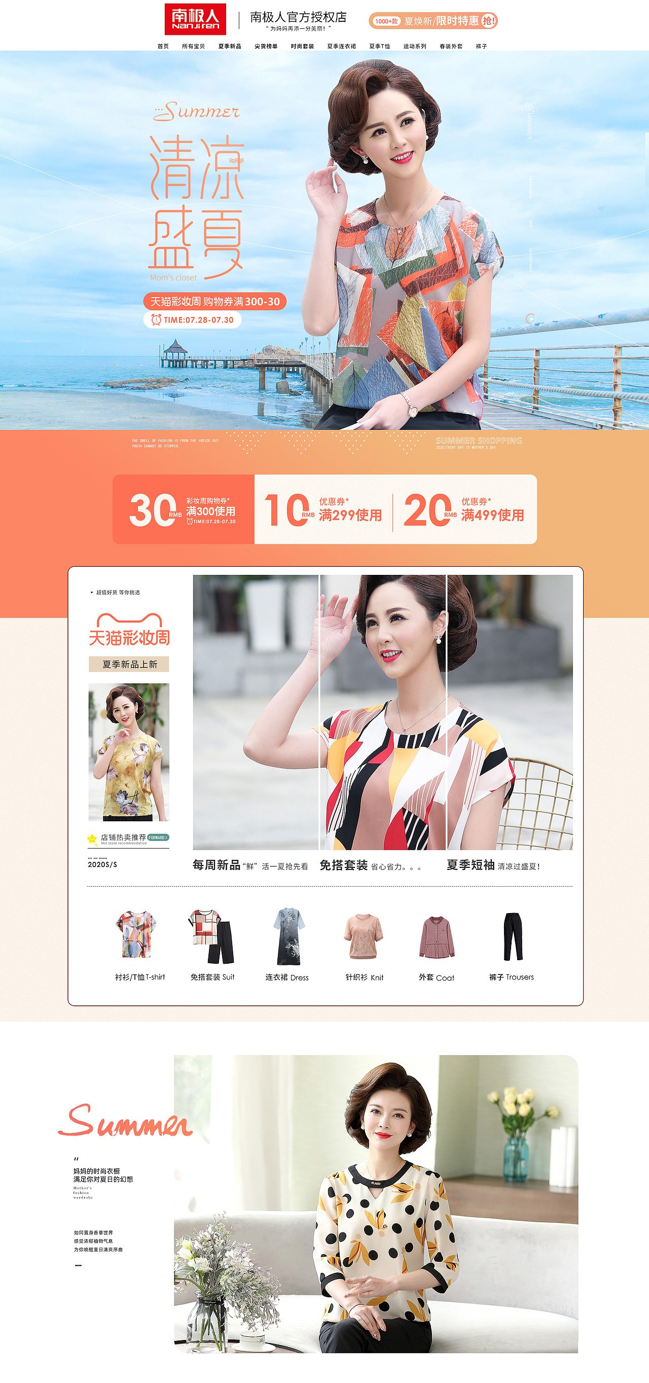 2020女装夏季海报首页pc端电脑端banner（图ZMjMxMzYwNDg4） - 海报 - 站酷设计师琴九系原创素材 - 站酷ZCOOL