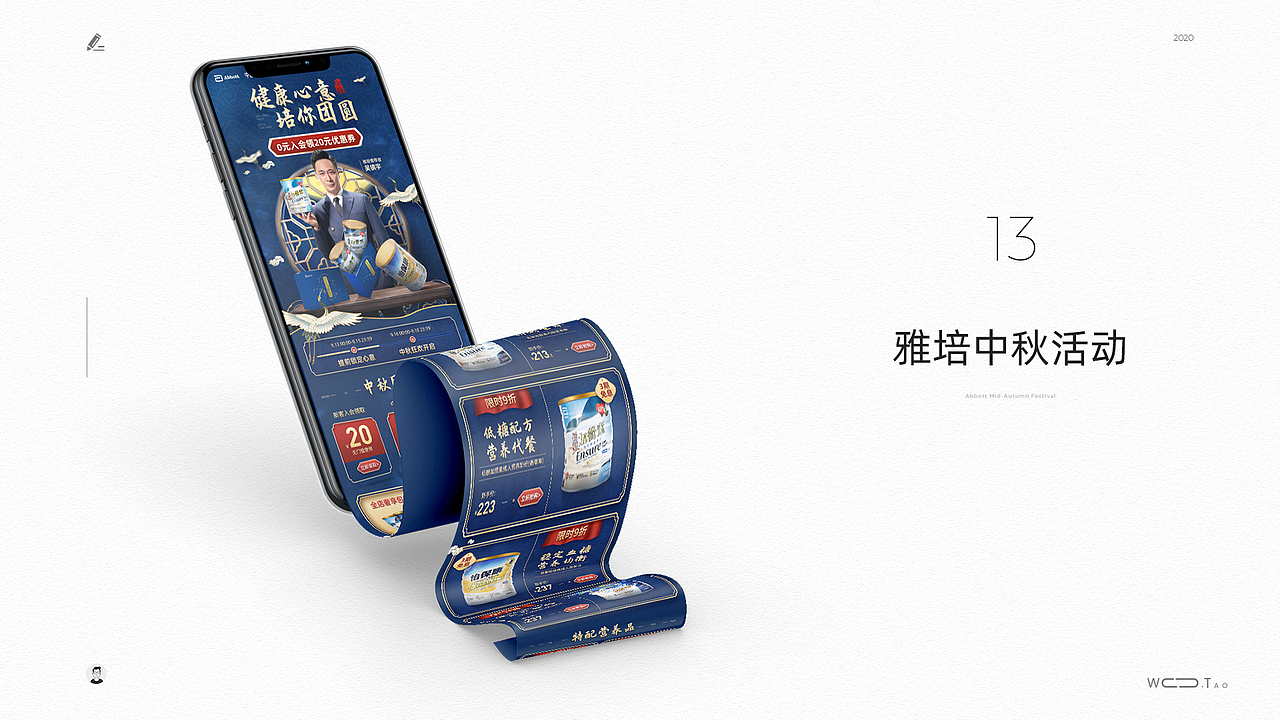 2020活动页（图ZMjM2MzI4OTA0） - 电商 - 站酷设计师未生weisheng原创素材 - 站酷ZCOOL