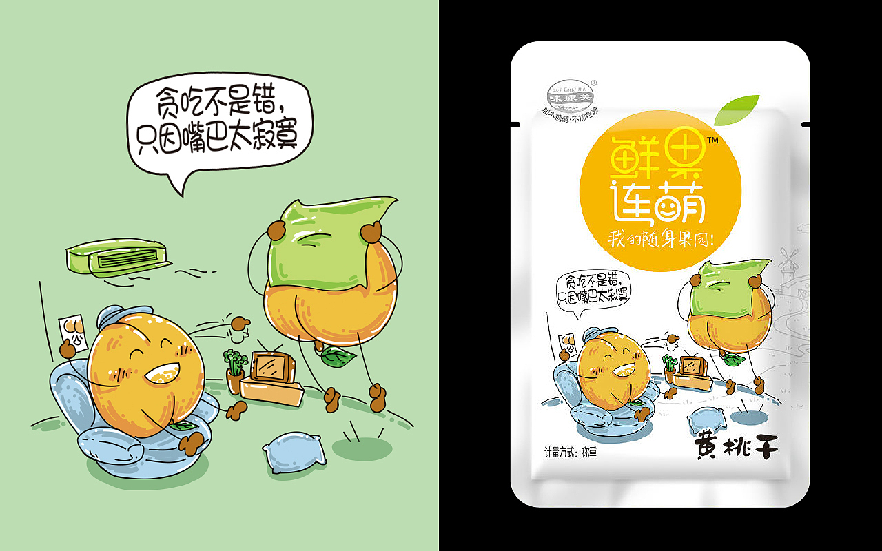 蜜饯果干食品包装（图ZMjUwNDY3MDg=） - 包装 - 站酷设计师独立包装设计狮原创素材 - 站酷ZCOOL