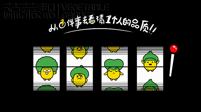蔬菜帮第四期内容分享（图ZMTkxNjQ3ODQ=） - 新锐潮流插画 - 站酷设计师蔬菜帮帮原创素材 - 站酷ZCOOL