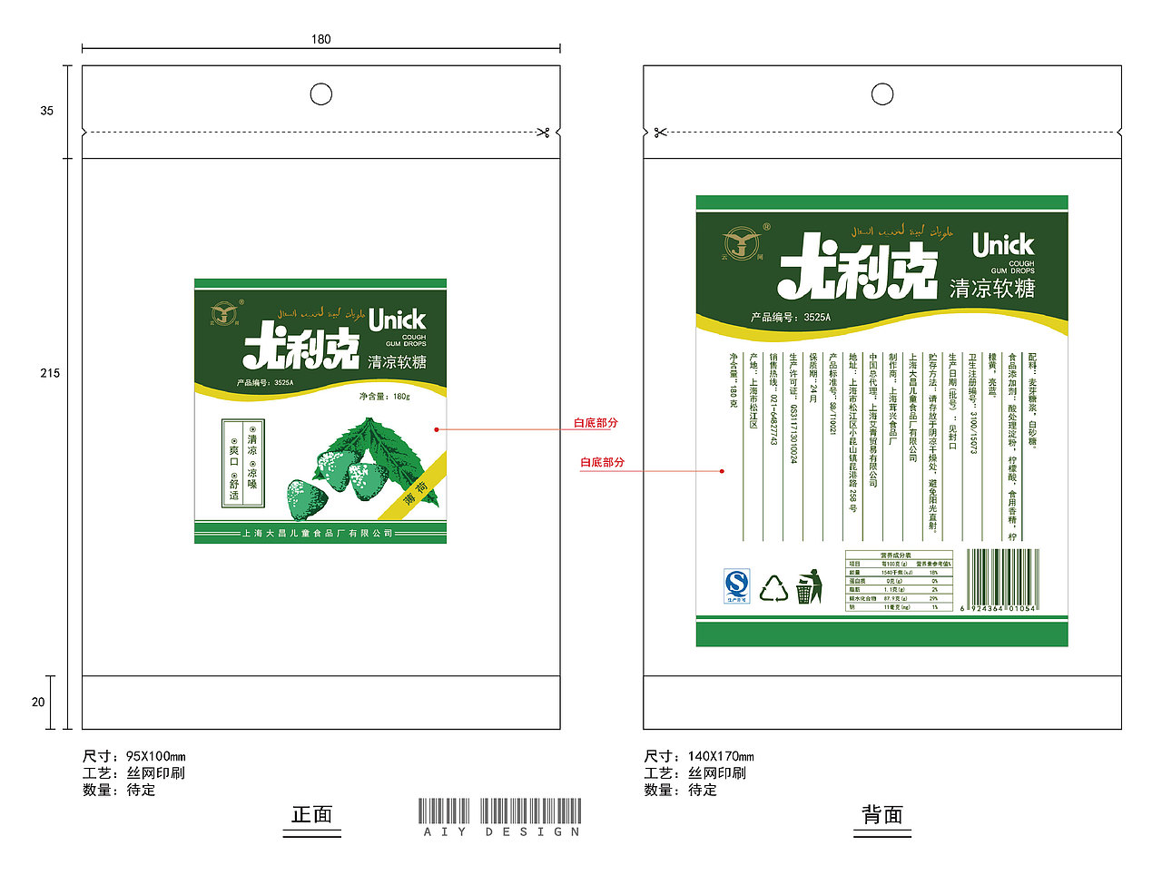 |A类:平面设计|薄荷糖食品包装（图ZNDEwNTI3Mjg=） - 宣传物料 - 站酷设计师dmhulinbao原创素材 - 站酷ZCOOL