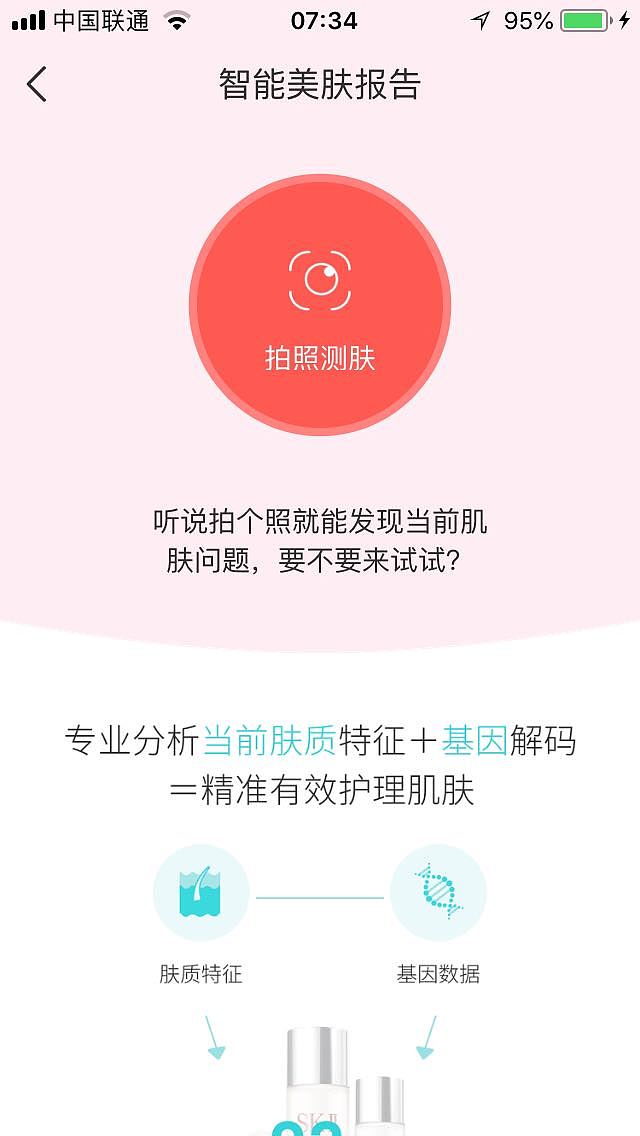 人人基因APP页面展示（图ZMTE5MzMwMjMy） - APP界面 - 站酷设计师郑阿晴原创素材 - 站酷ZCOOL