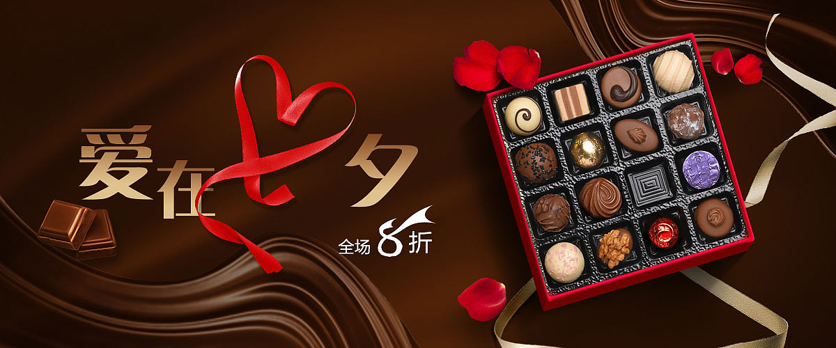 七夕巧克力banner