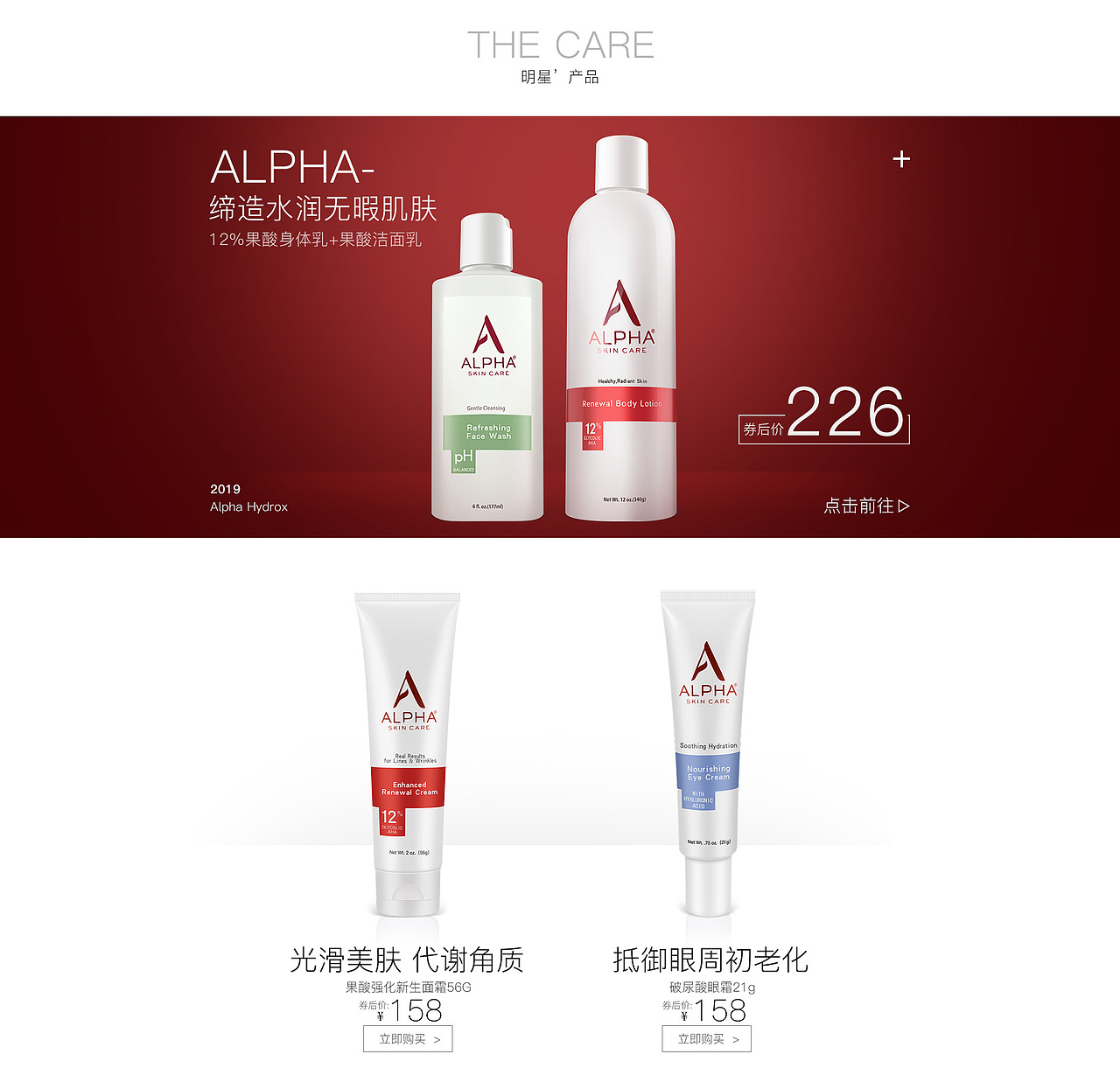 alpha店铺日常首页（图ZMTgzODc5MTIw） - 品牌 - 站酷设计师星宿老仙原创素材 - 站酷ZCOOL
