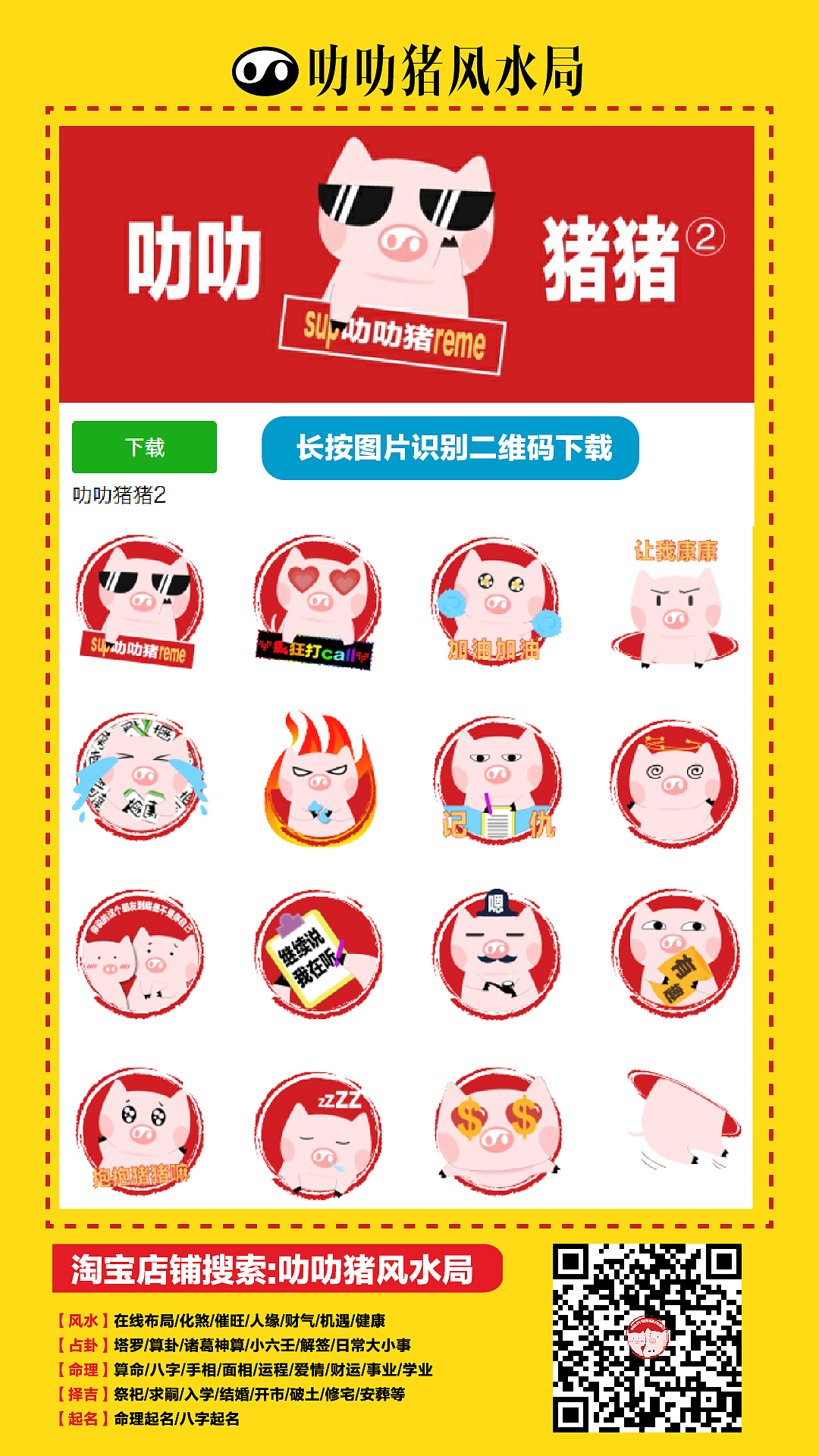 叻叻猪风水局（图ZMjQ1OTU5ODgw） - 品牌 - 站酷设计师叻叻猪风水局原创素材 - 站酷ZCOOL