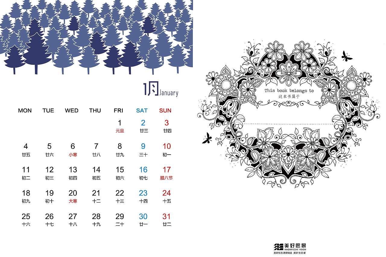 台历（图ZMjY2OTkxMDQw） - 宣传物料 - 站酷设计师Allennnnnn原创素材 - 站酷ZCOOL