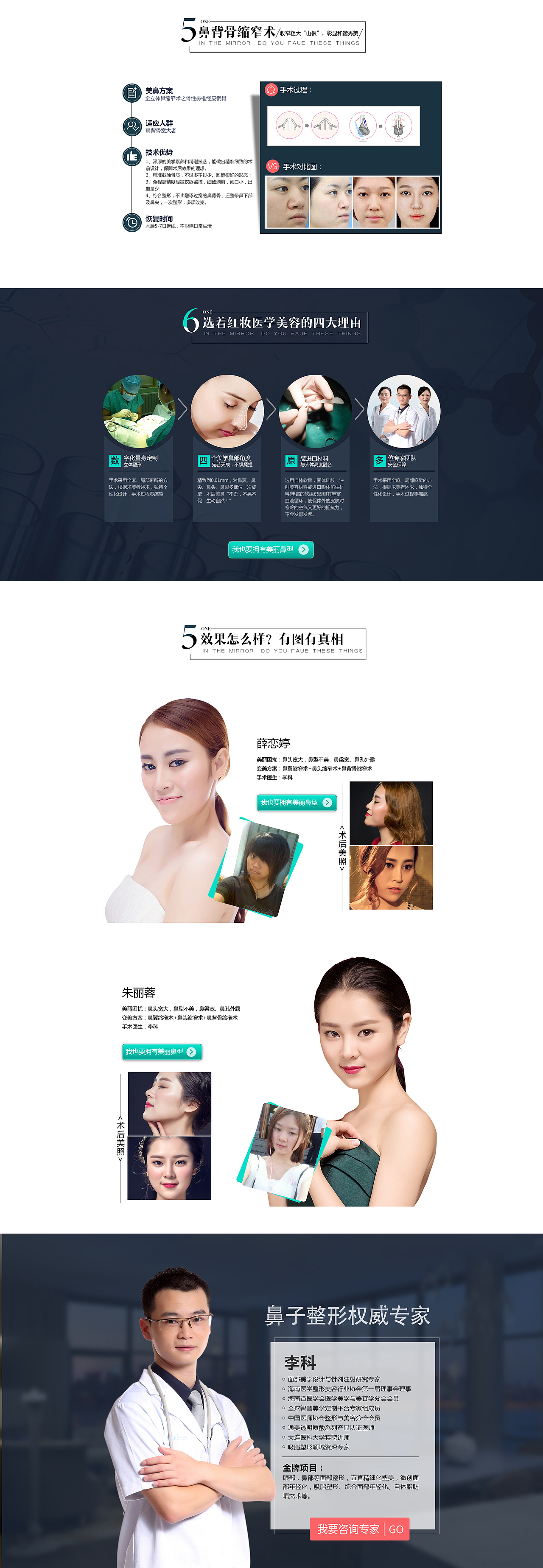 整形——缩鼻翼（图ZNjUwMzkyNjg=） - 企业官网 - 站酷设计师观致设计原创素材 - 站酷ZCOOL