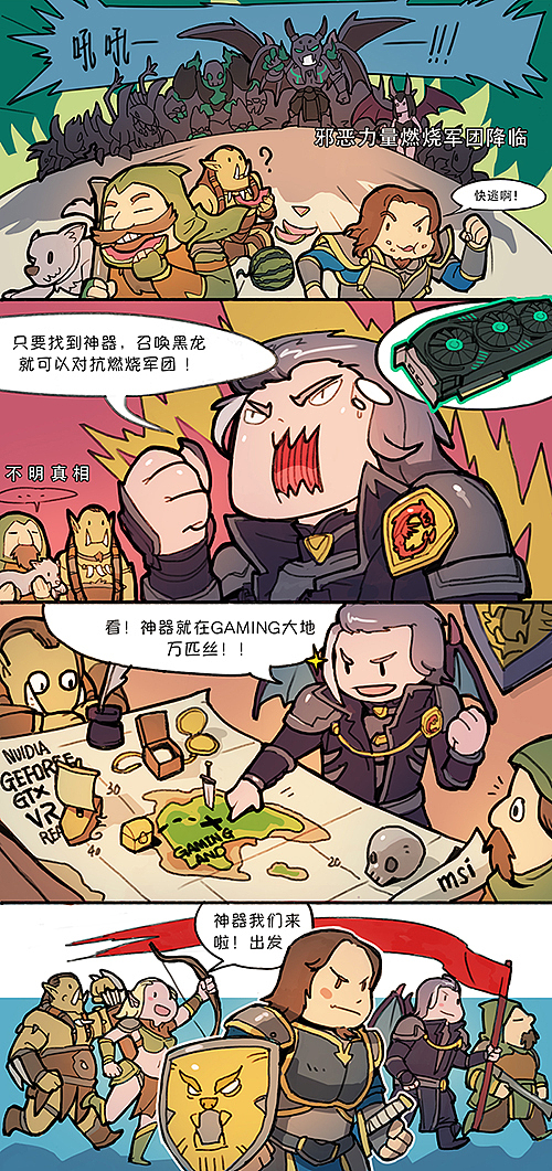 黑龙主板漫画（图ZODI0MzI0ODQ=） - 短篇/格漫 - 站酷设计师hexaoyama原创素材 - 站酷ZCOOL