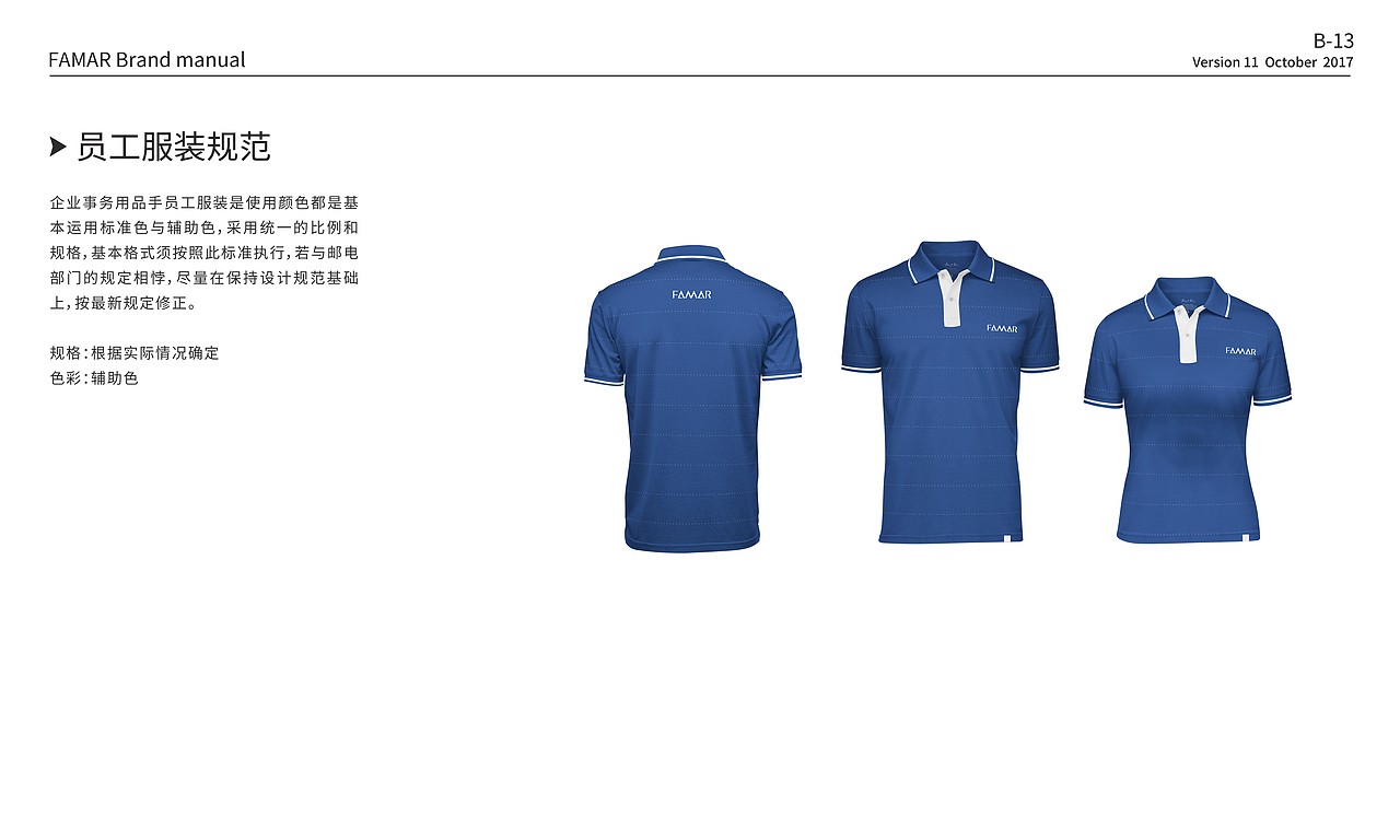 企业vi(应用部分)