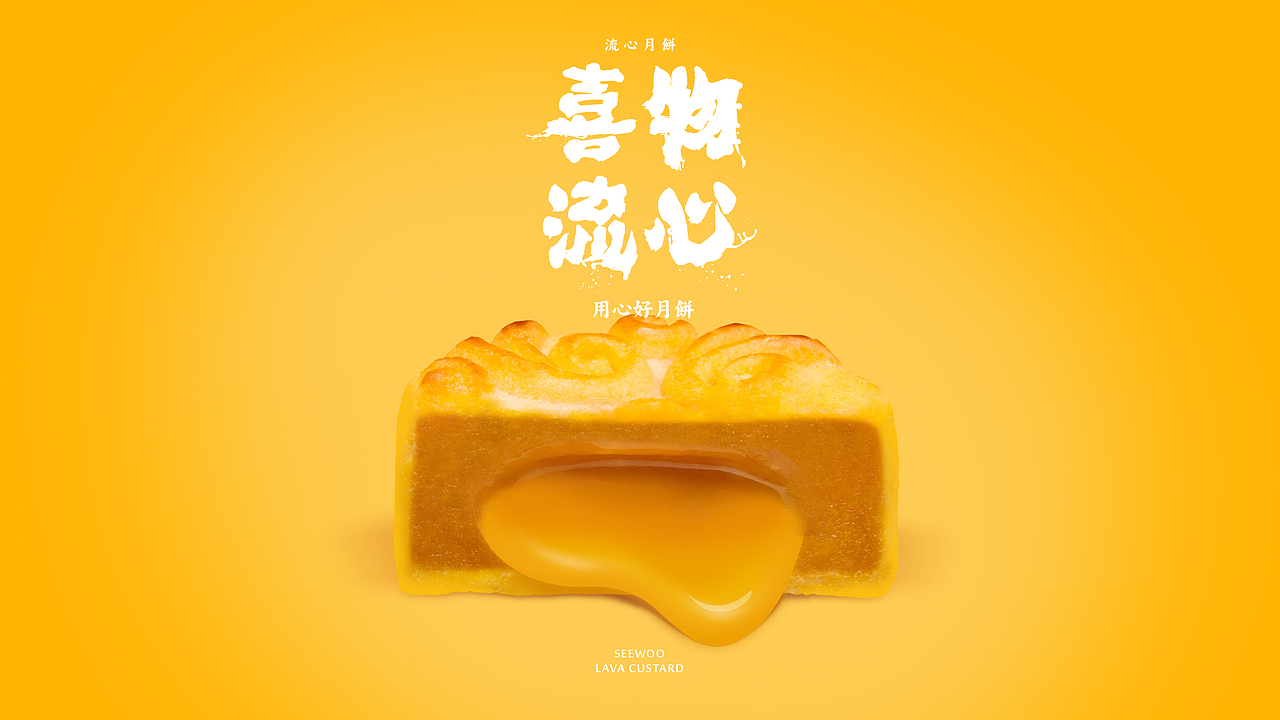 流心月饼 包装设计（图ZMTI5NzU1Mzc2） - 包装 - 站酷设计师DAKE奇原创素材 - 站酷ZCOOL