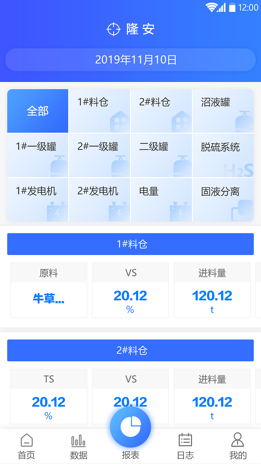 杭能app